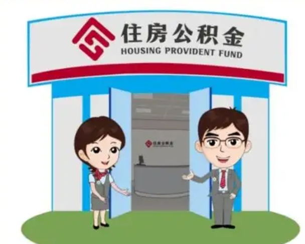 巴音郭楞房子全款能取公积金吗（全款买房可以取公积金）